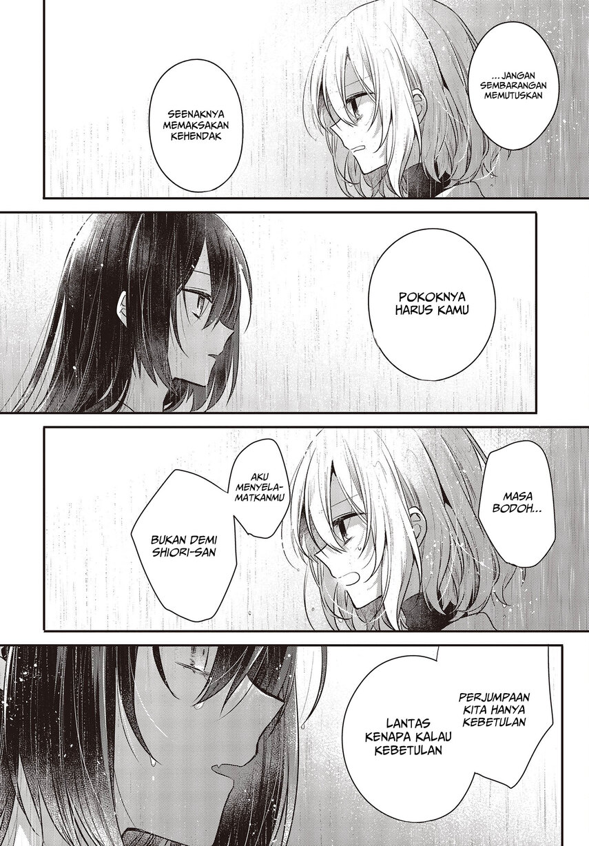 Watashi o Tabetai, Hitodenashi