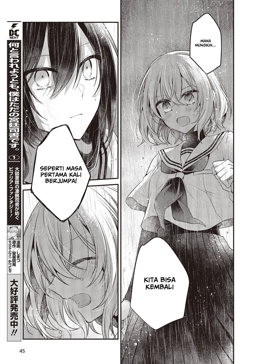 Watashi o Tabetai, Hitodenashi