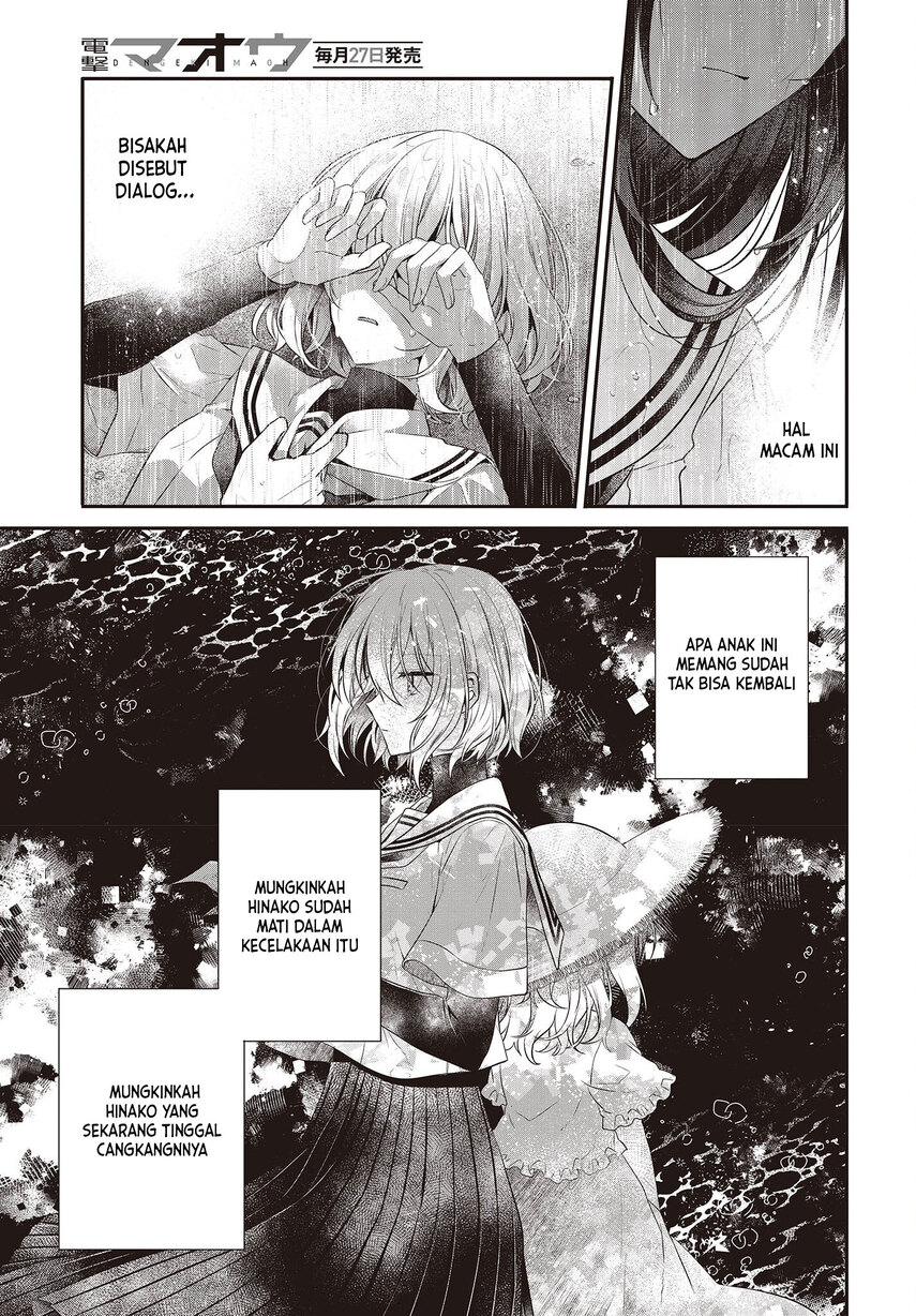 Watashi o Tabetai, Hitodenashi
