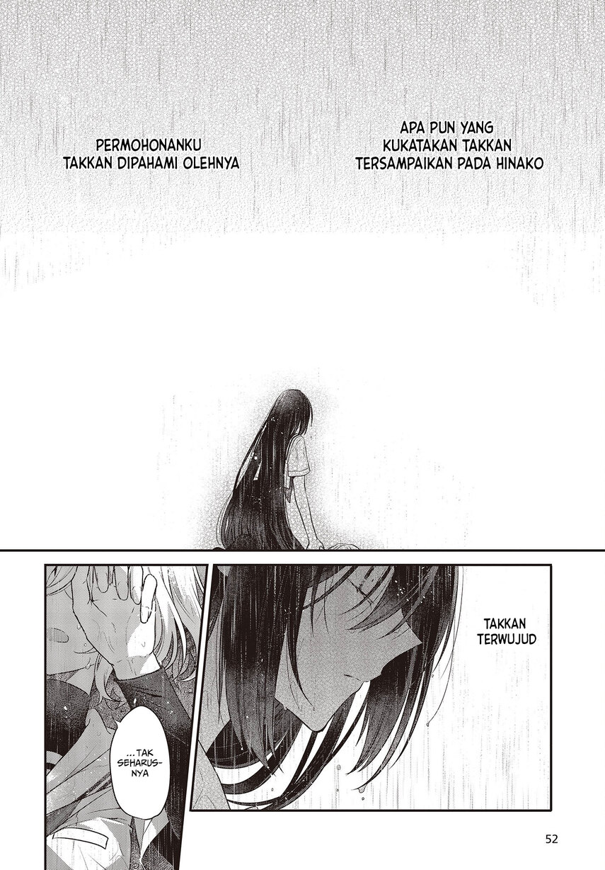 Watashi o Tabetai, Hitodenashi