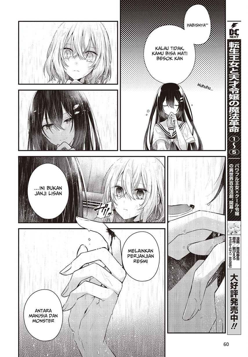 Watashi o Tabetai, Hitodenashi
