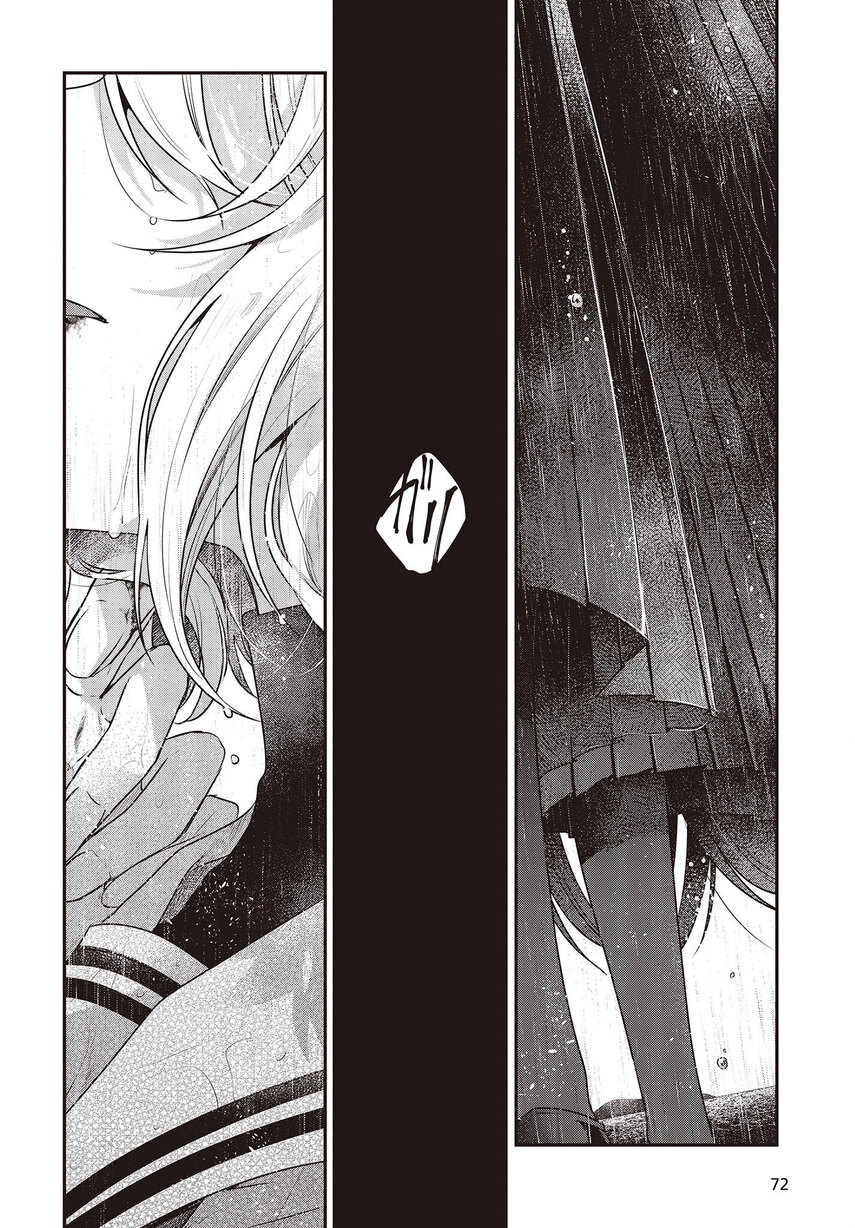 Watashi o Tabetai, Hitodenashi