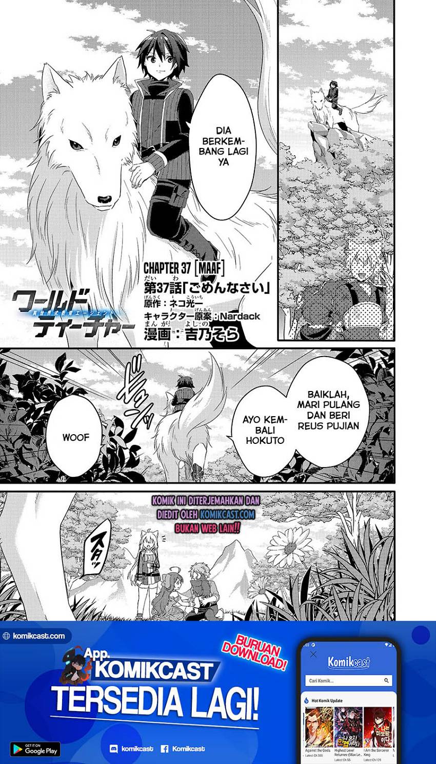 World Teacher: Isekaishiki Kyouiku Agent