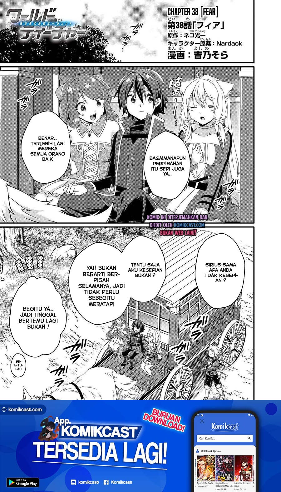 World Teacher: Isekaishiki Kyouiku Agent