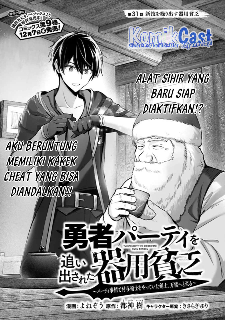 Yuusha Party wo Oida Sareta Kiyou Binbou