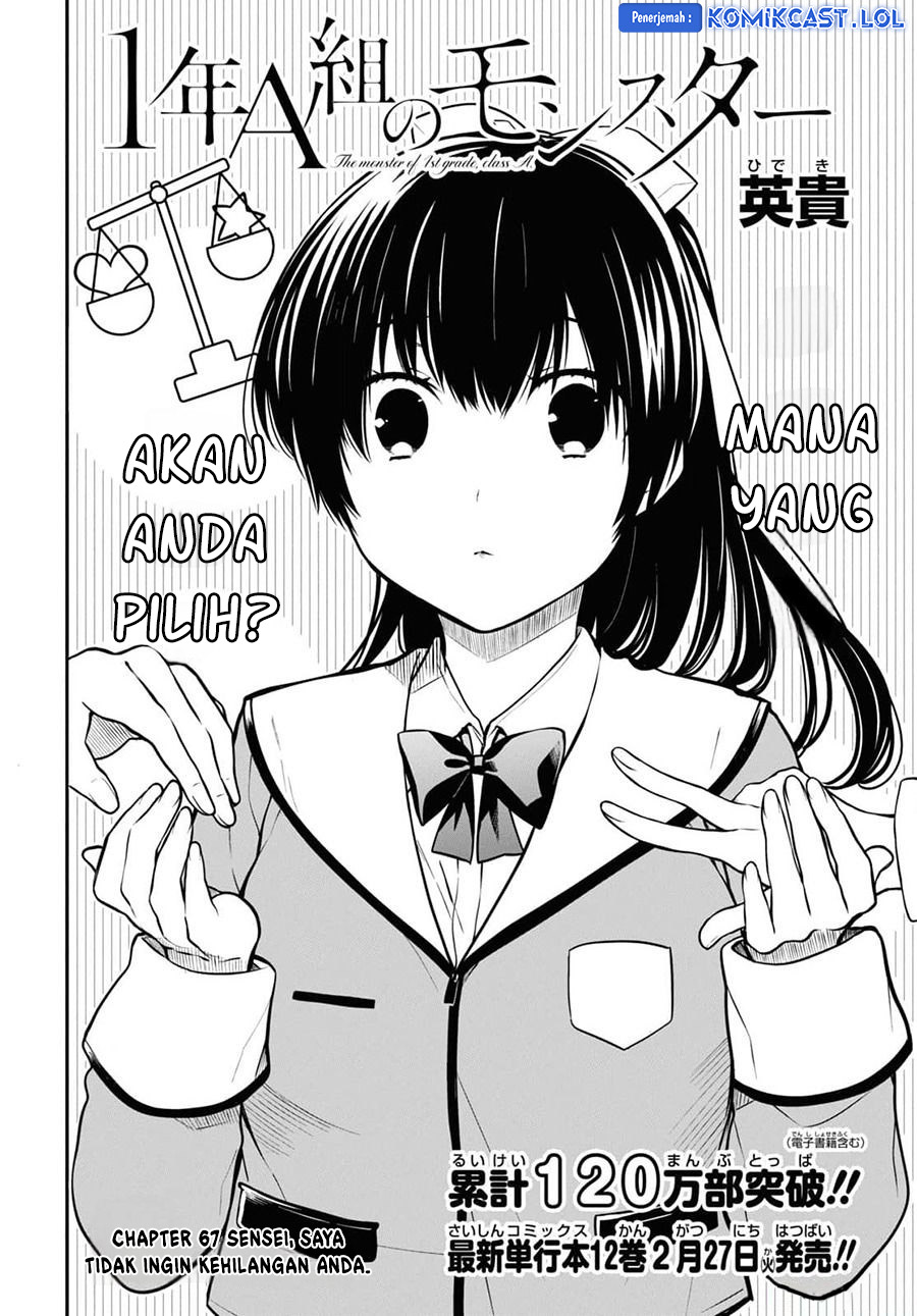 1-nen A-gumi no Monster