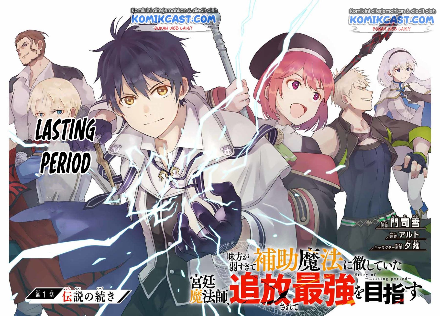 A Court Magician, Who Was Focused On Supportive Magic Because His Allies Were Too Weak, Aims To Become The Strongest After Being Banished (Mikata ga Yowasugite Hojo Mahou ni Tesshiteita Kyuutei Mahoushi, Tsuihou Sarete Saikyou wo Mezashimasu)