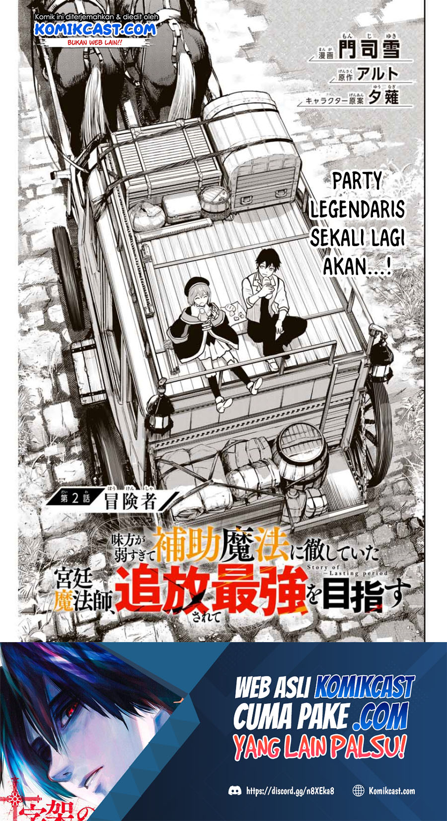 A Court Magician, Who Was Focused On Supportive Magic Because His Allies Were Too Weak, Aims To Become The Strongest After Being Banished (Mikata ga Yowasugite Hojo Mahou ni Tesshiteita Kyuutei Mahoushi, Tsuihou Sarete Saikyou wo Mezashimasu)