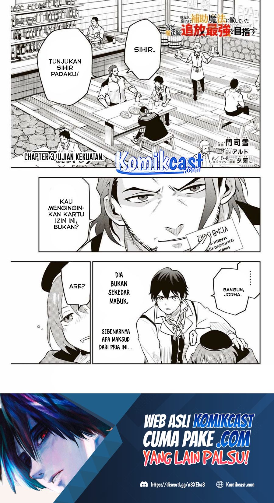 A Court Magician, Who Was Focused On Supportive Magic Because His Allies Were Too Weak, Aims To Become The Strongest After Being Banished (Mikata ga Yowasugite Hojo Mahou ni Tesshiteita Kyuutei Mahoushi, Tsuihou Sarete Saikyou wo Mezashimasu)