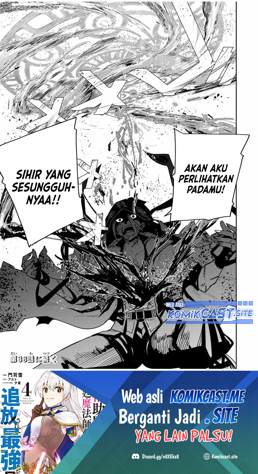A Court Magician, Who Was Focused On Supportive Magic Because His Allies Were Too Weak, Aims To Become The Strongest After Being Banished (Mikata ga Yowasugite Hojo Mahou ni Tesshiteita Kyuutei Mahoushi, Tsuihou Sarete Saikyou wo Mezashimasu)