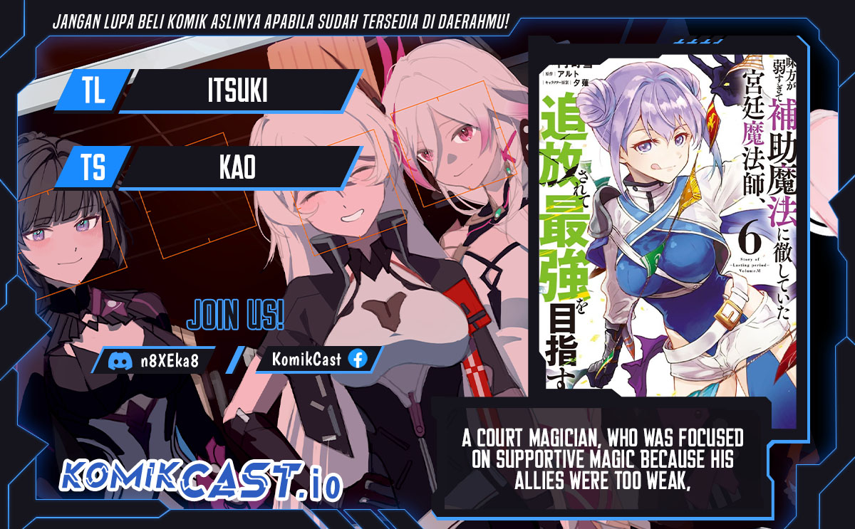 A Court Magician, Who Was Focused On Supportive Magic Because His Allies Were Too Weak, Aims To Become The Strongest After Being Banished (Mikata ga Yowasugite Hojo Mahou ni Tesshiteita Kyuutei Mahoushi, Tsuihou Sarete Saikyou wo Mezashimasu)