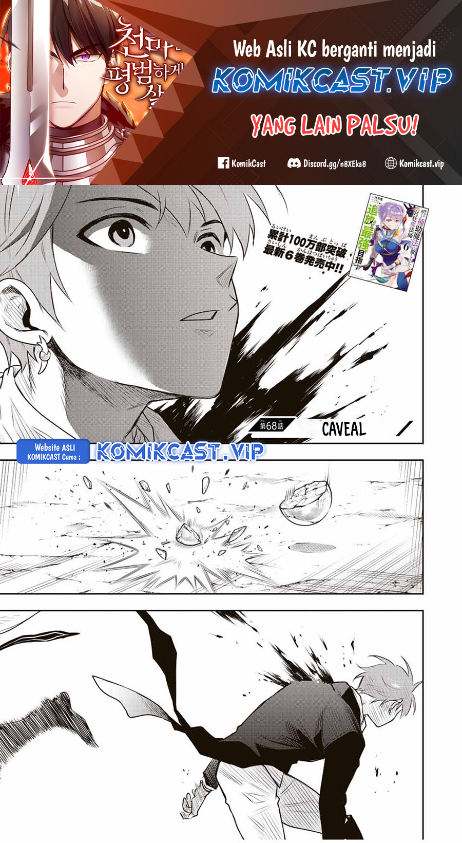 A Court Magician, Who Was Focused On Supportive Magic Because His Allies Were Too Weak, Aims To Become The Strongest After Being Banished (Mikata ga Yowasugite Hojo Mahou ni Tesshiteita Kyuutei Mahoushi, Tsuihou Sarete Saikyou wo Mezashimasu)