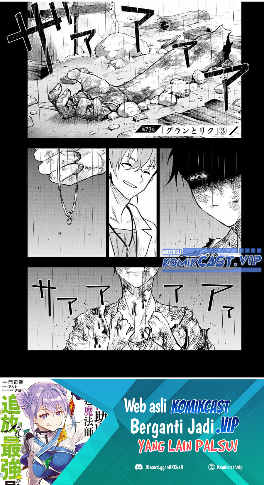 A Court Magician, Who Was Focused On Supportive Magic Because His Allies Were Too Weak, Aims To Become The Strongest After Being Banished (Mikata ga Yowasugite Hojo Mahou ni Tesshiteita Kyuutei Mahoushi, Tsuihou Sarete Saikyou wo Mezashimasu)