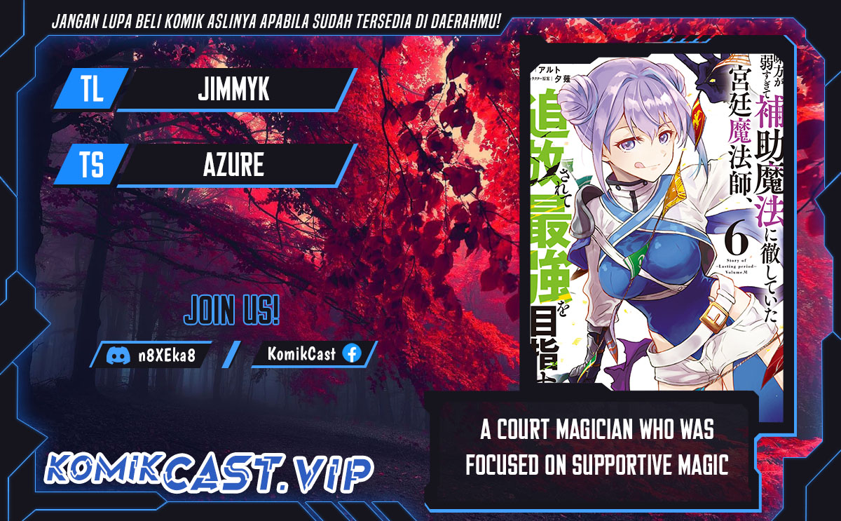 A Court Magician, Who Was Focused On Supportive Magic Because His Allies Were Too Weak, Aims To Become The Strongest After Being Banished (Mikata ga Yowasugite Hojo Mahou ni Tesshiteita Kyuutei Mahoushi, Tsuihou Sarete Saikyou wo Mezashimasu)