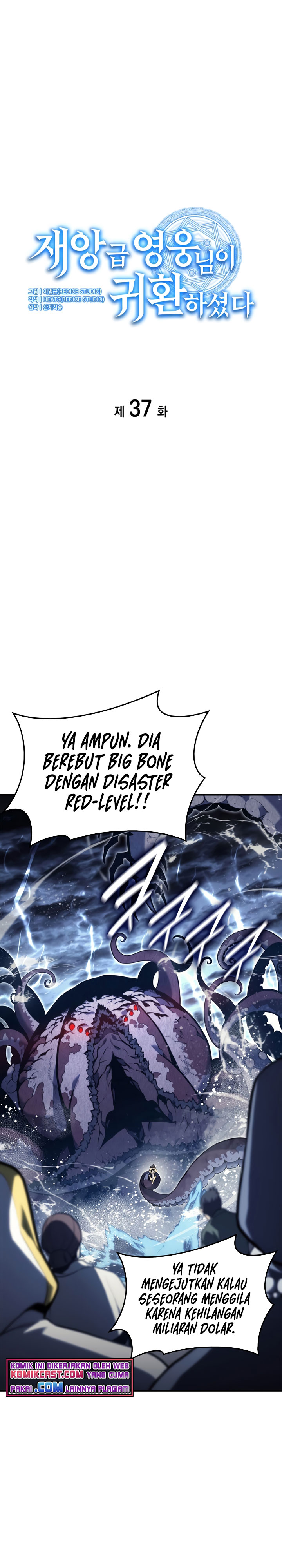 A Disaster-Class Hero Has Returned