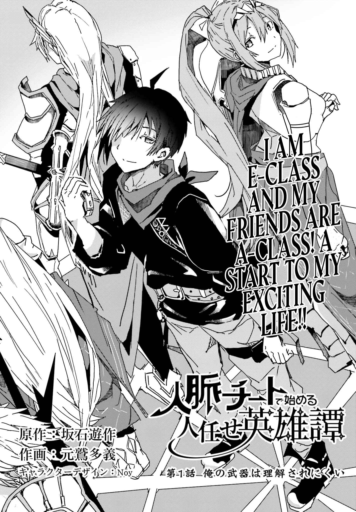 A Heroic Tale About Starting With A Personal Relations Cheat (Ability) And Letting Others Do The Job