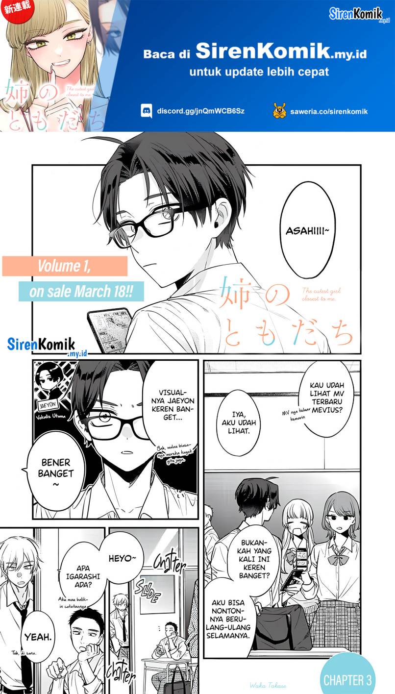 Ane no Tomodachi
