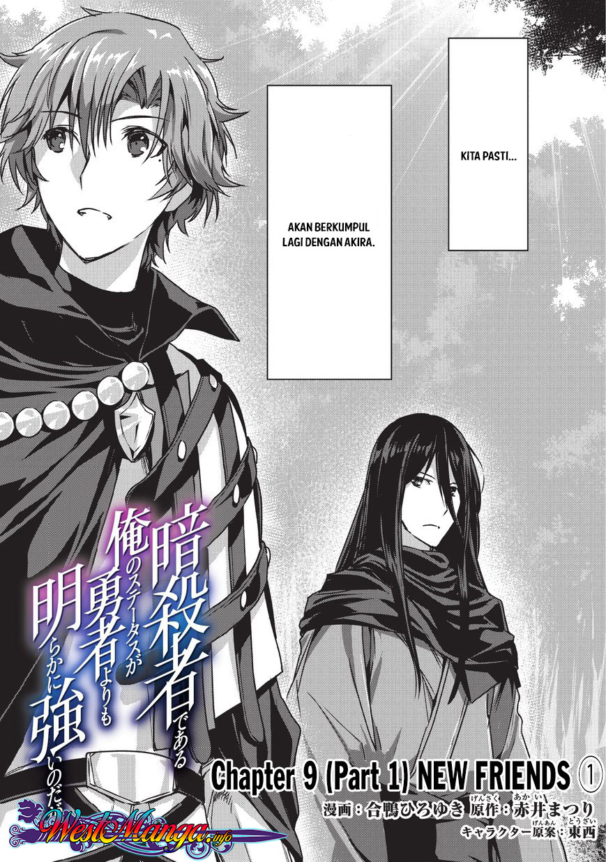 Assassin de aru ore no Sutetasu ga Yuusha yori mo Akiraka ni Tsuyoi Nodaga