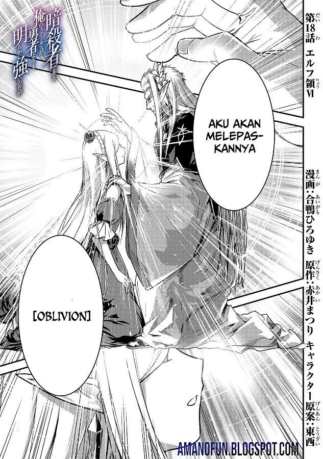 Assassin de aru ore no Sutetasu ga Yuusha yori mo Akiraka ni Tsuyoi Nodaga
