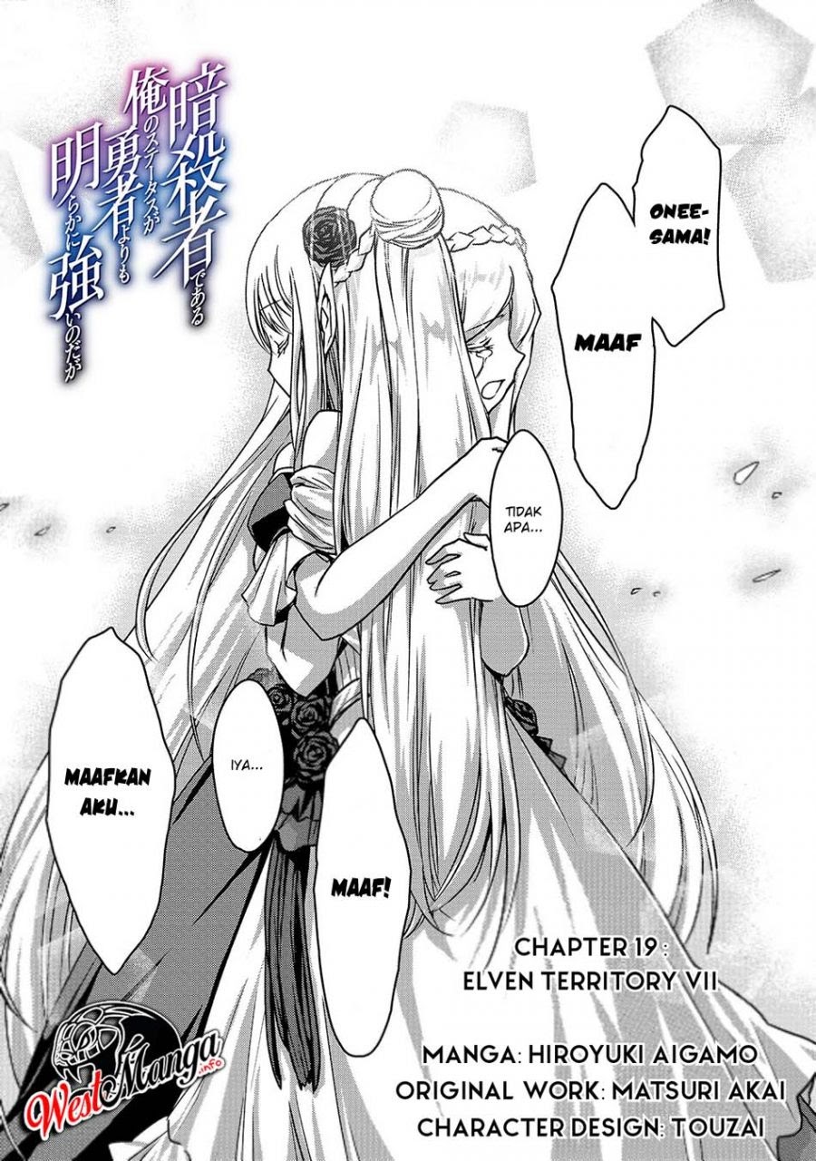 Assassin de aru ore no Sutetasu ga Yuusha yori mo Akiraka ni Tsuyoi Nodaga