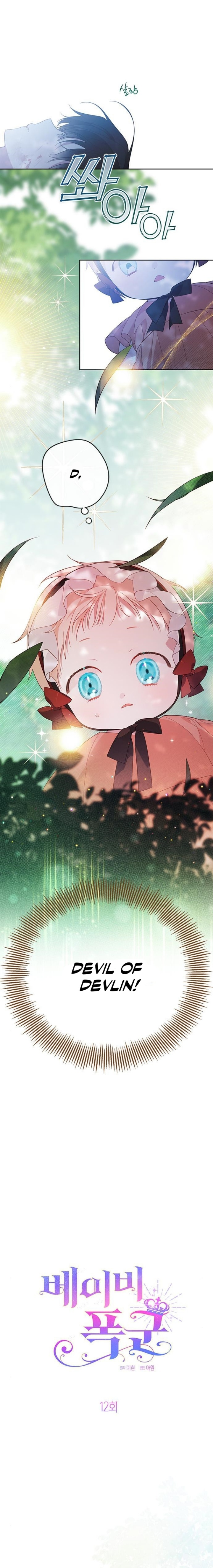 Baby Tyrant