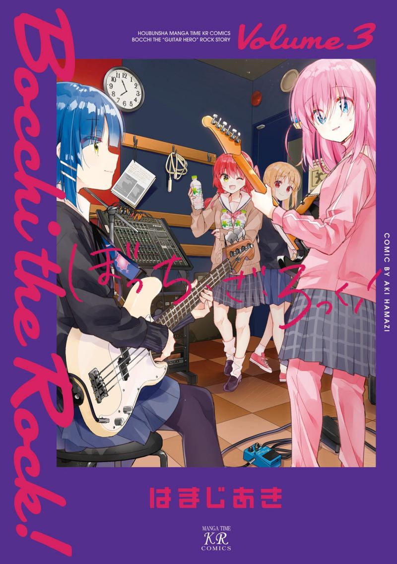 Bocchi the Rock!