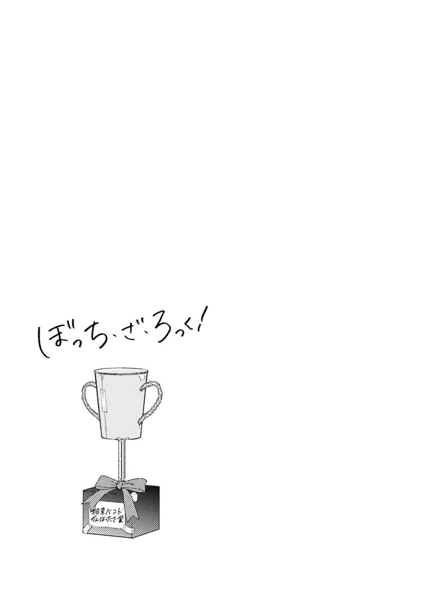 Bocchi the Rock!