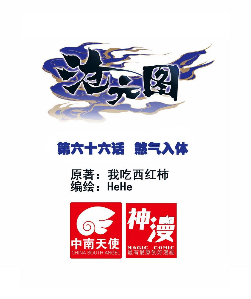 Cang Yuantu (Azure Legacy)