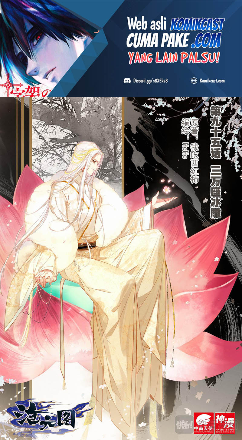 Cang Yuantu (Azure Legacy)