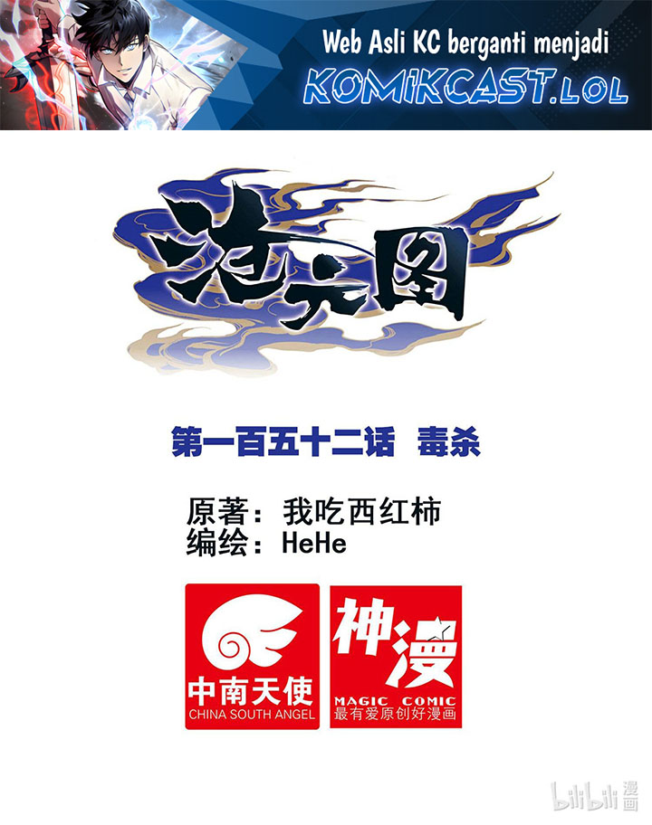 Cang Yuantu (Azure Legacy)
