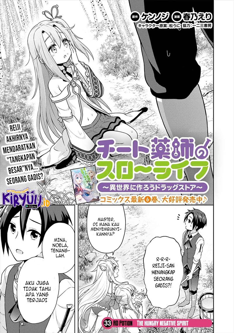 Cheat Kusushi no Slow Life: Isekai ni Tsukurou Drugstore