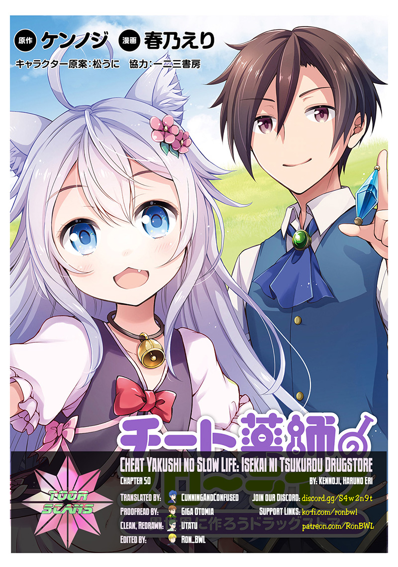 Cheat Kusushi no Slow Life: Isekai ni Tsukurou Drugstore