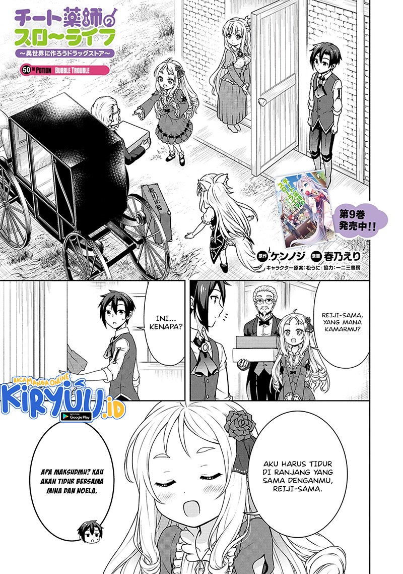 Cheat Kusushi no Slow Life: Isekai ni Tsukurou Drugstore