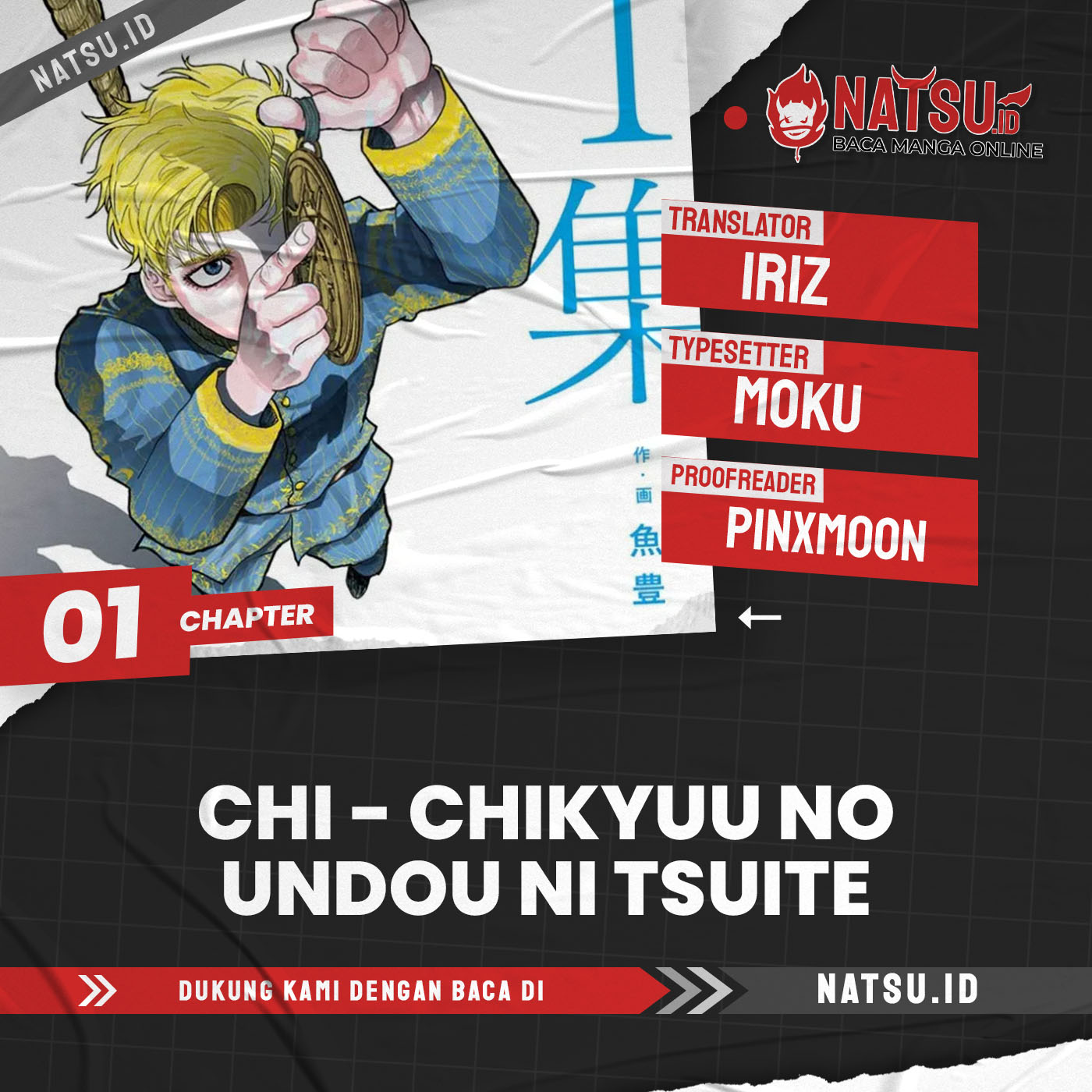 Chi – Chikyuu no Undou ni Tsuite