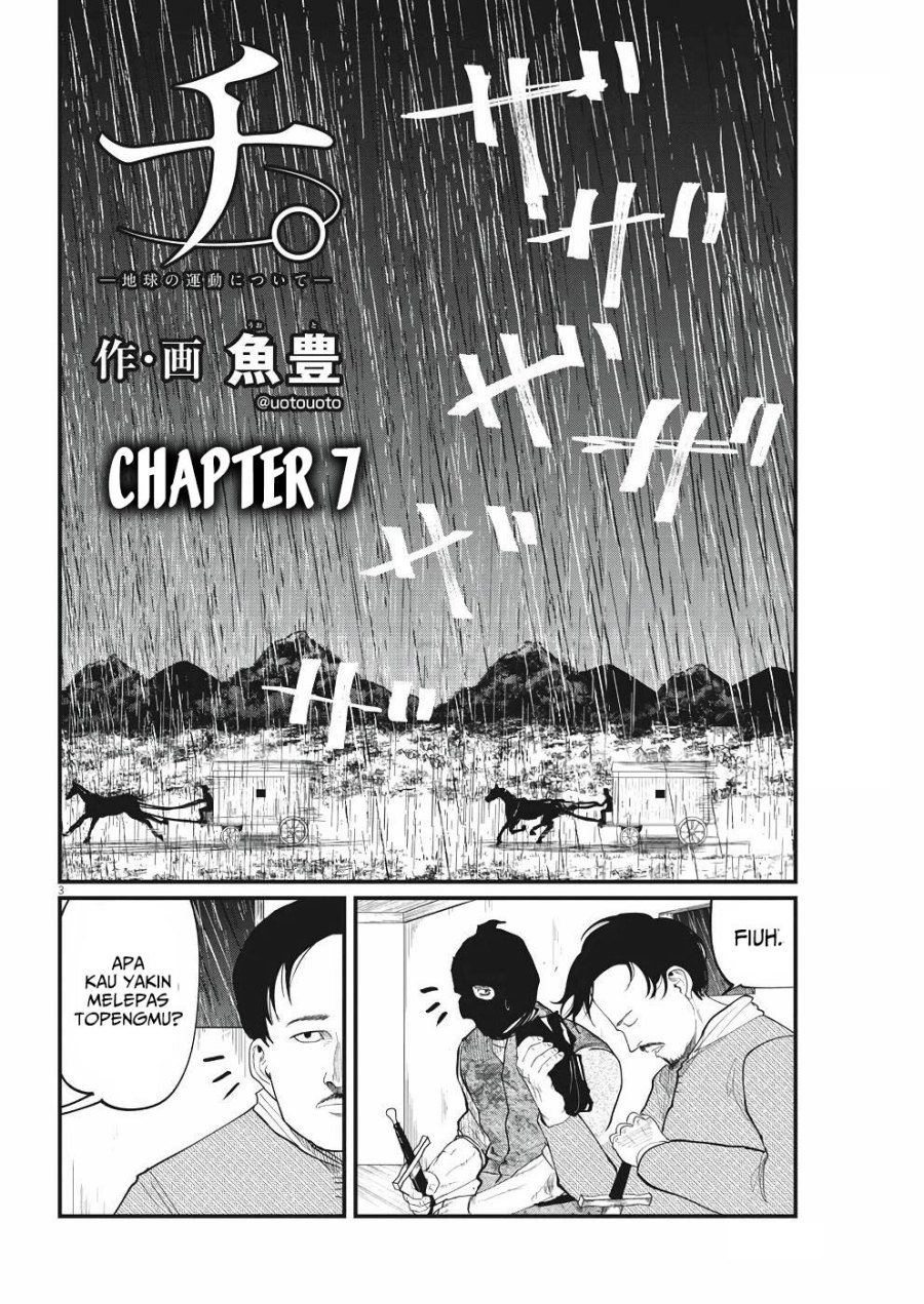 Chi – Chikyuu no Undou ni Tsuite
