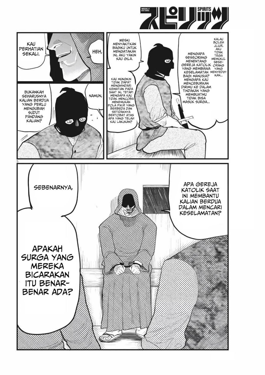 Chi – Chikyuu no Undou ni Tsuite