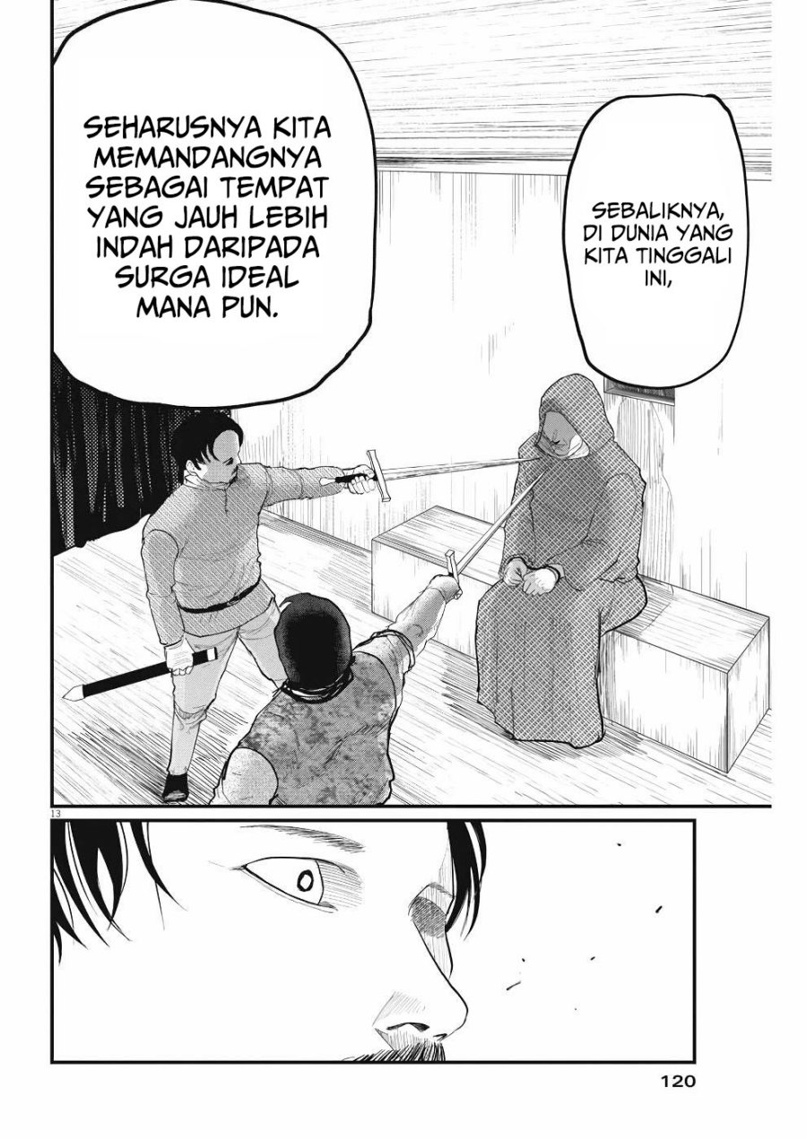 Chi – Chikyuu no Undou ni Tsuite