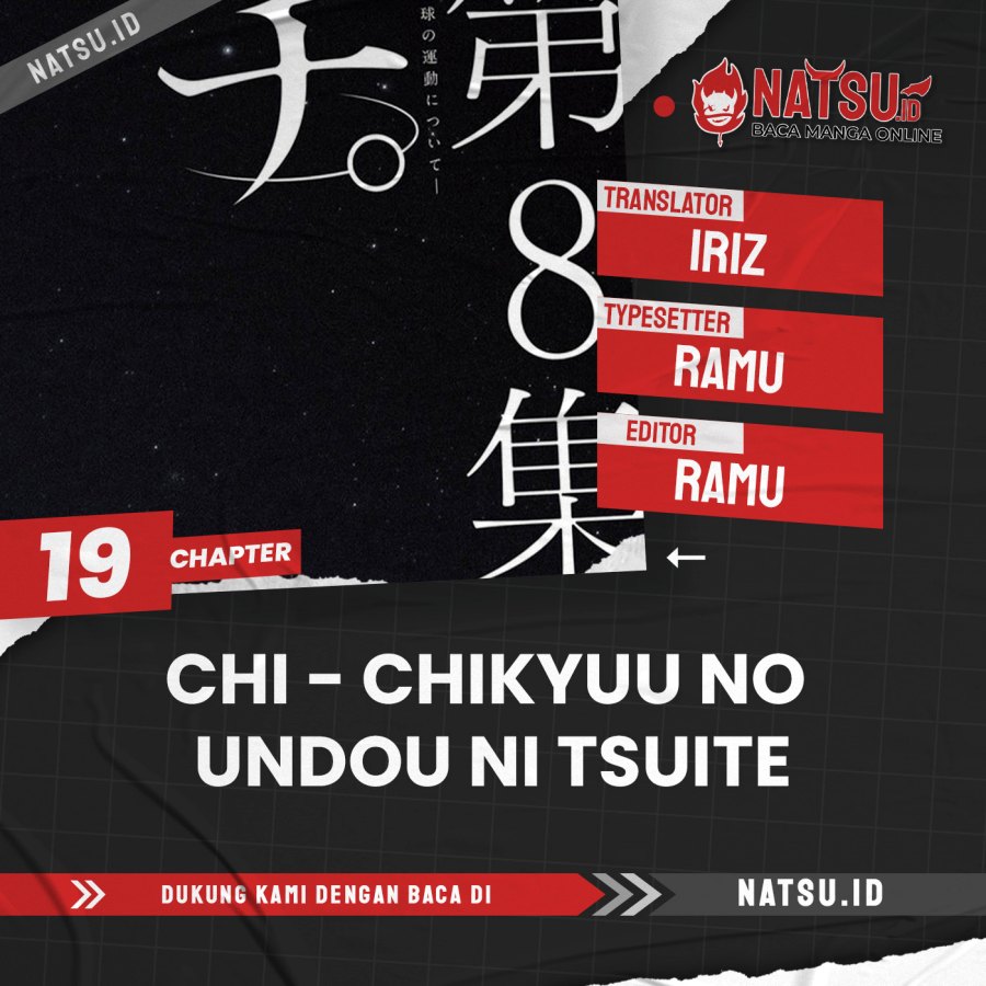 Chi – Chikyuu no Undou ni Tsuite