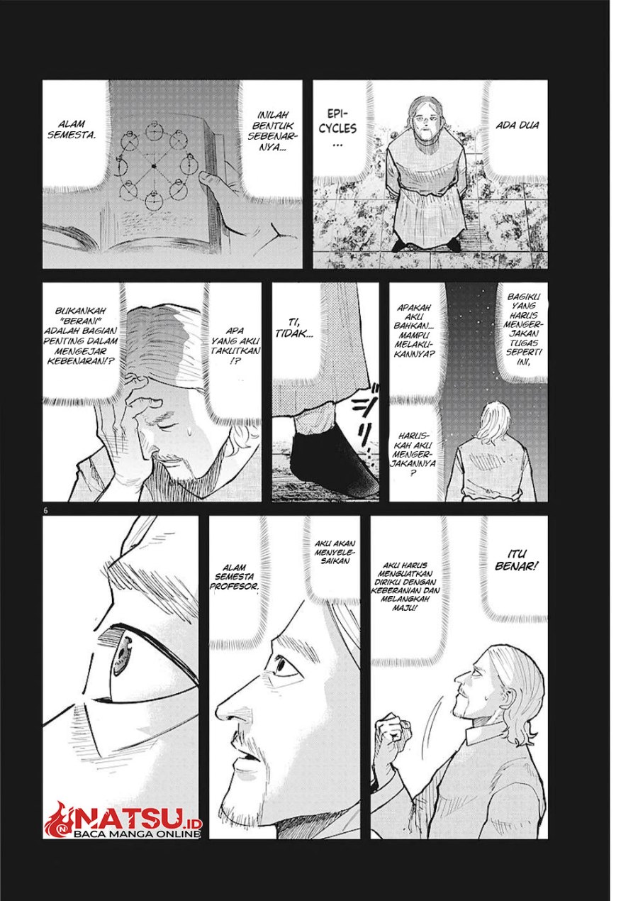Chi – Chikyuu no Undou ni Tsuite