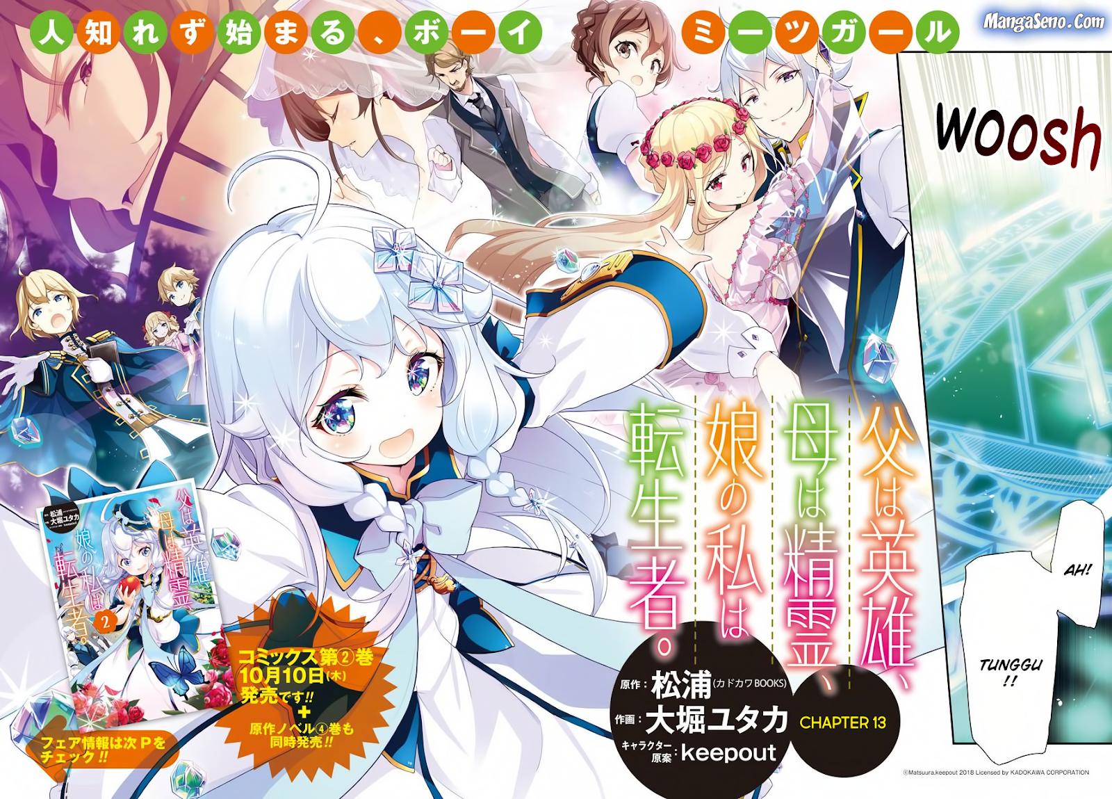 Chichi wa Eiyuu, Haha wa Seirei, Musume no Watashi wa Tenseisha (Dad Is A Hero, Mom Is A Spirit, I’m A Reincarnator)