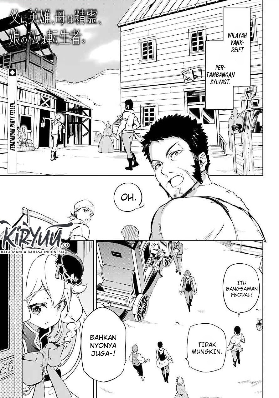 Chichi wa Eiyuu, Haha wa Seirei, Musume no Watashi wa Tenseisha (Dad Is A Hero, Mom Is A Spirit, I’m A Reincarnator)
