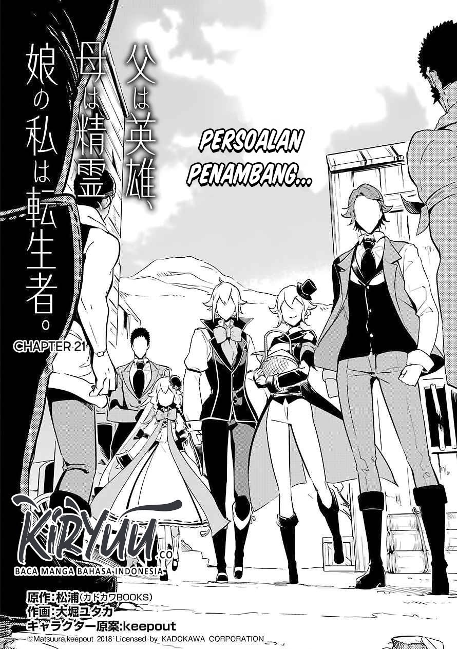 Chichi wa Eiyuu, Haha wa Seirei, Musume no Watashi wa Tenseisha (Dad Is A Hero, Mom Is A Spirit, I’m A Reincarnator)