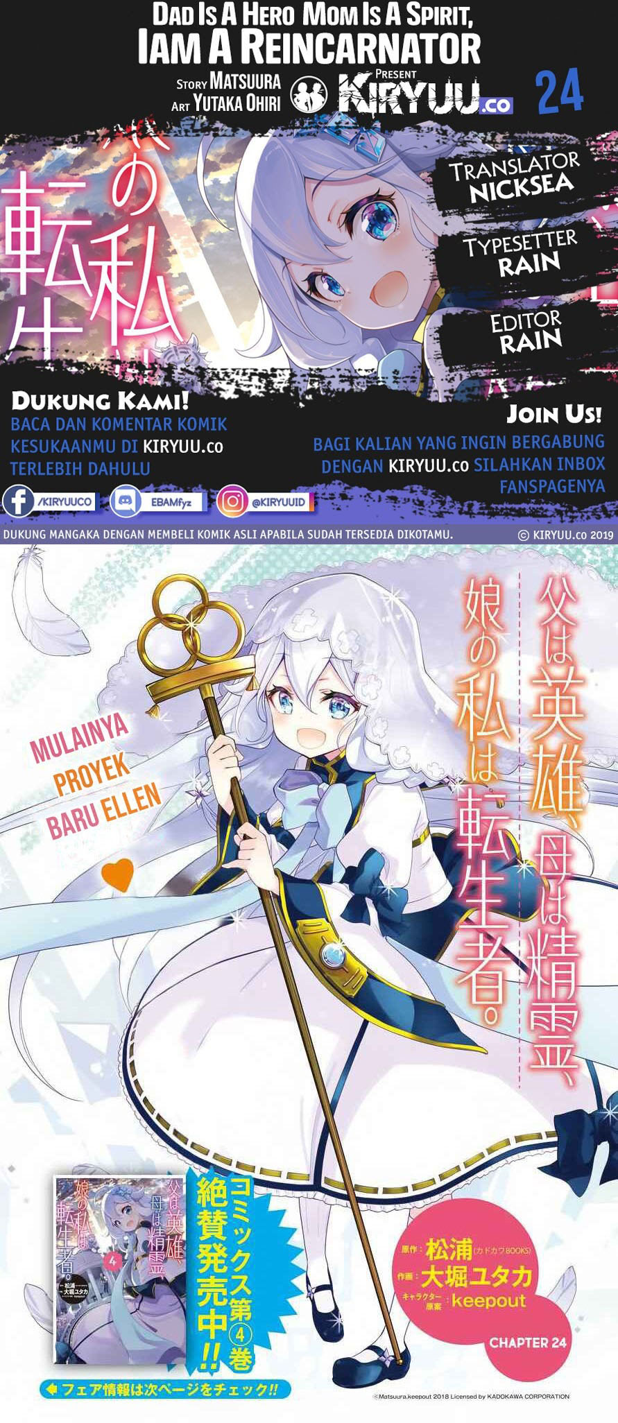Chichi wa Eiyuu, Haha wa Seirei, Musume no Watashi wa Tenseisha (Dad Is A Hero, Mom Is A Spirit, I’m A Reincarnator)