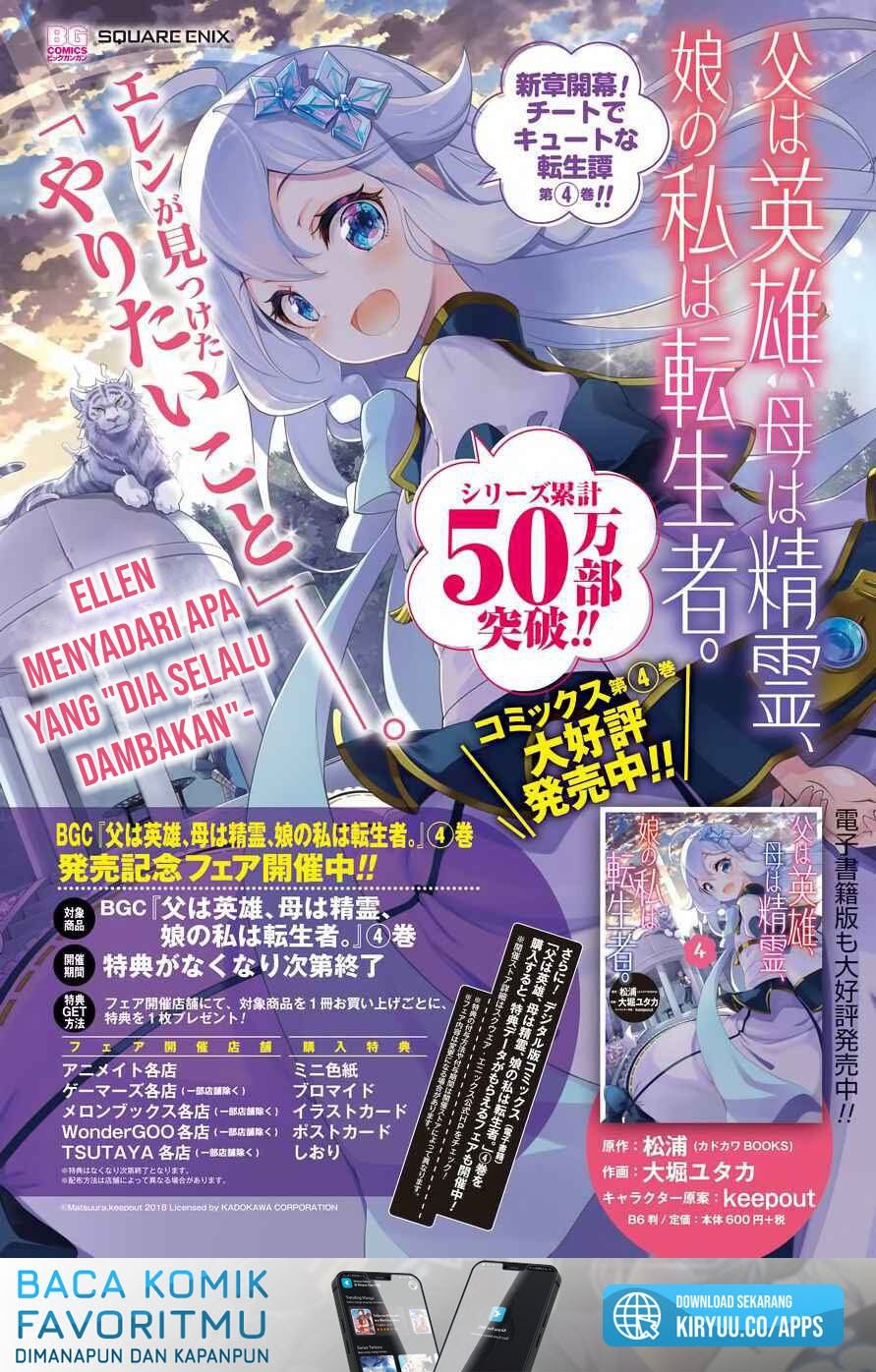 Chichi wa Eiyuu, Haha wa Seirei, Musume no Watashi wa Tenseisha (Dad Is A Hero, Mom Is A Spirit, I’m A Reincarnator)