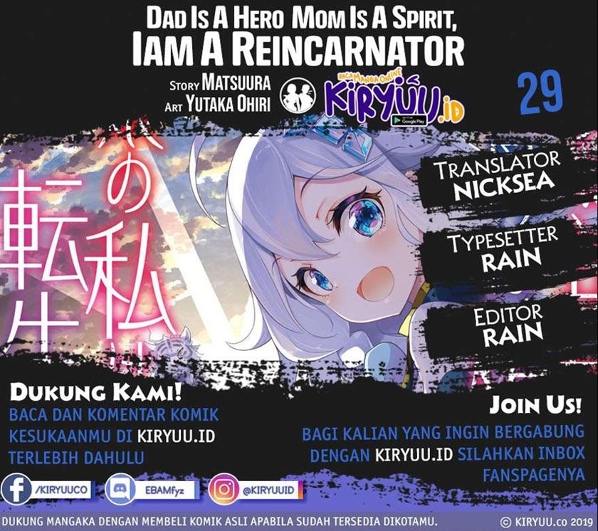 Chichi wa Eiyuu, Haha wa Seirei, Musume no Watashi wa Tenseisha (Dad Is A Hero, Mom Is A Spirit, I’m A Reincarnator)