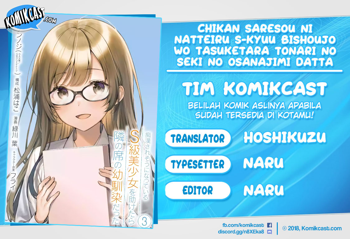 Chikan Saresou ni Natteiru S-kyuu Bishoujo wo Tasuketara Tonari no Seki no Osanajimi datta