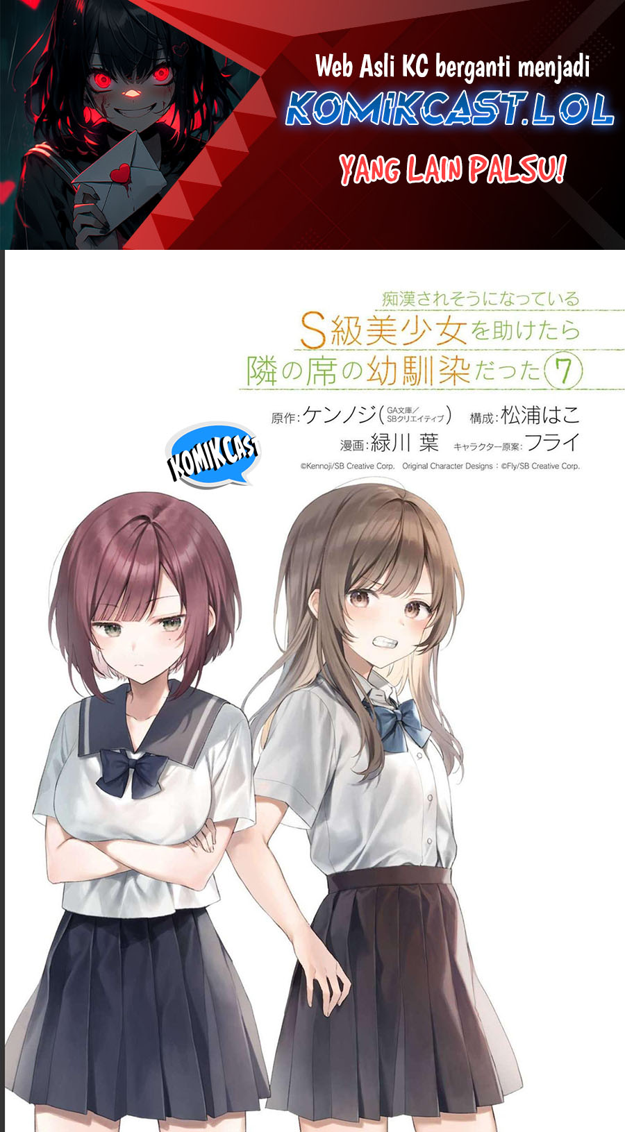 Chikan Saresou ni Natteiru S-kyuu Bishoujo wo Tasuketara Tonari no Seki no Osanajimi datta