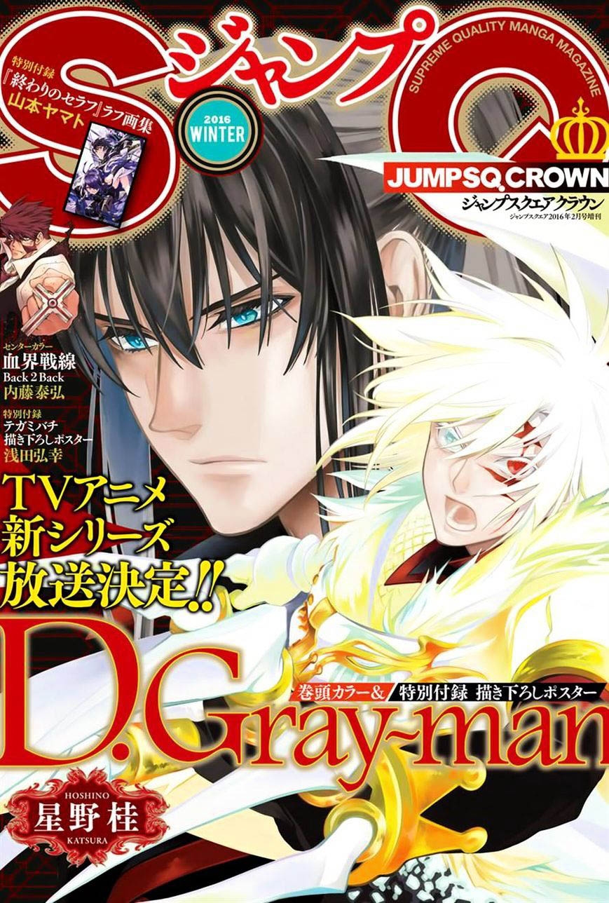 D Gray Man