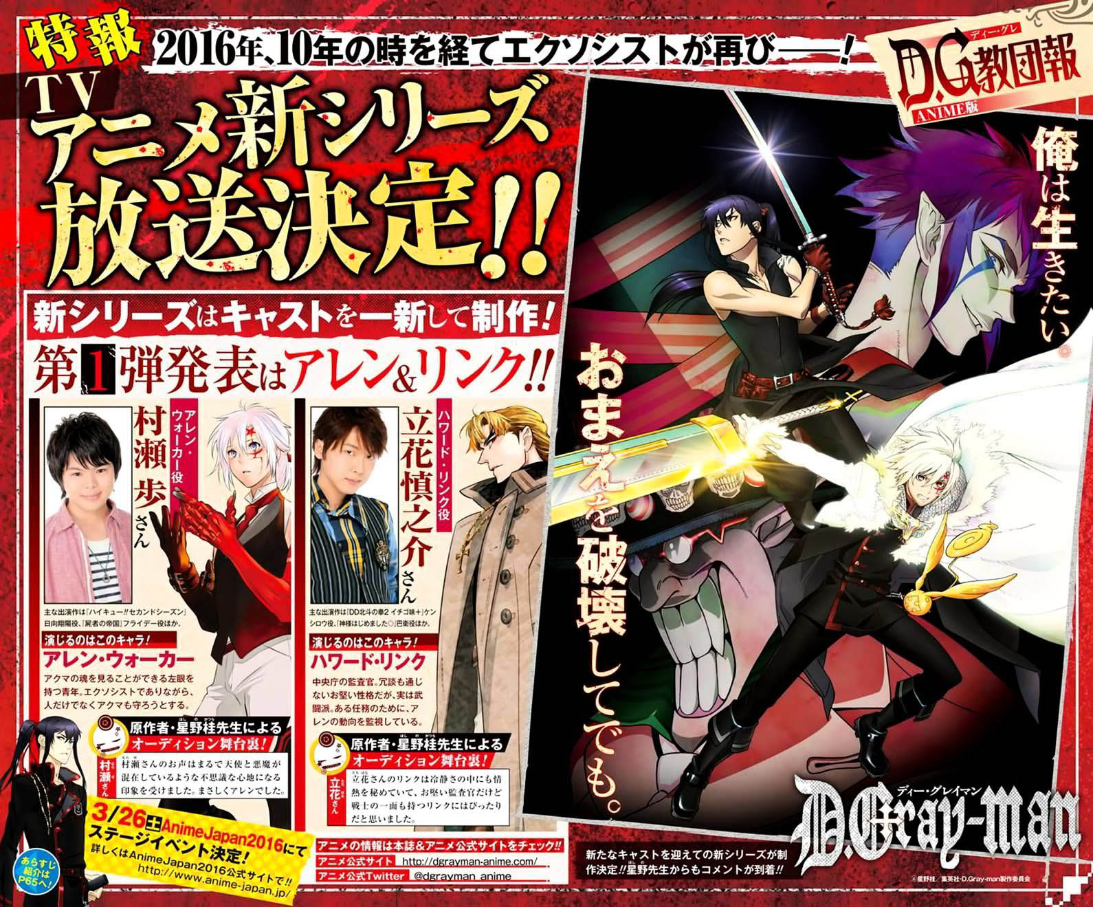 D Gray Man
