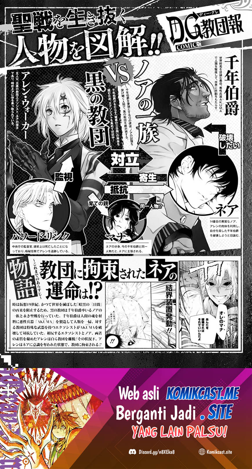 D Gray Man